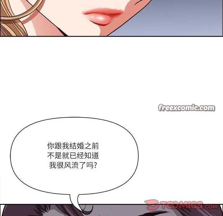 漫画《最强男人》第26话第84张图