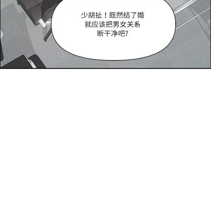 漫画《最强男人》第26话第88张图