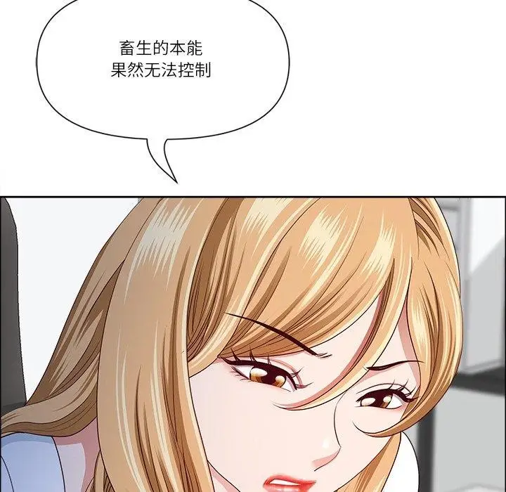 漫画《最强男人》第26话第91张图
