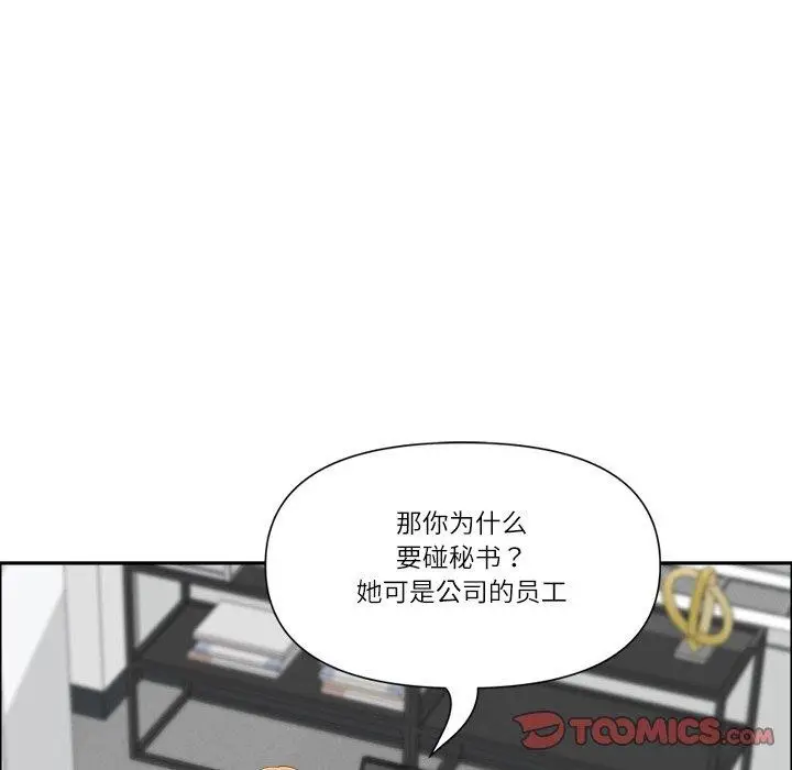 漫画《最强男人》第26话第93张图