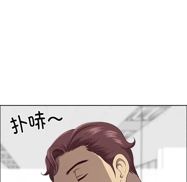 漫画《最强男人》第26话第96张图