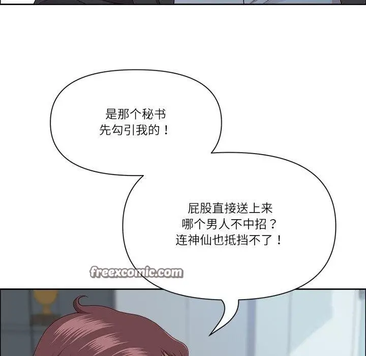 漫画《最强男人》第26话第98张图