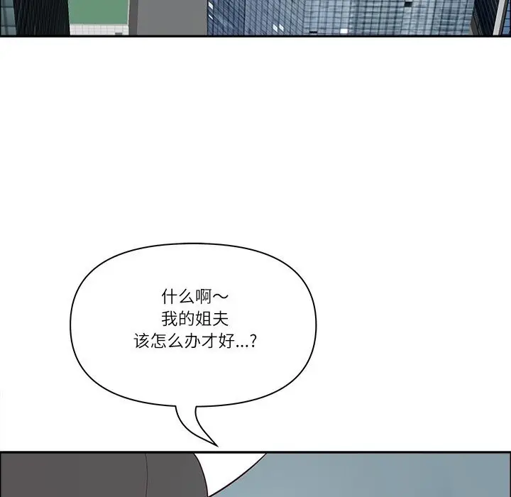漫画《最强男人》第27话第101张图