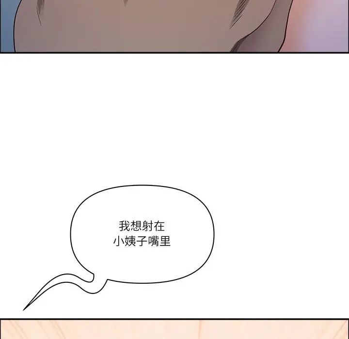 漫画《最强男人》第27话第122张图