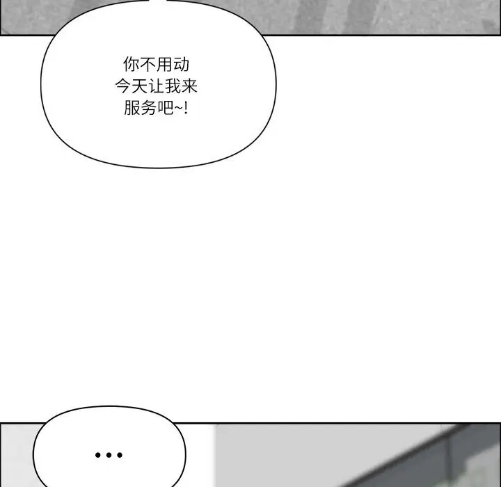 漫画《最强男人》第27话第143张图