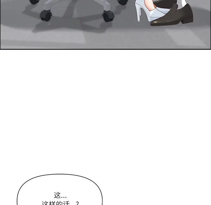 漫画《最强男人》第27话第15张图