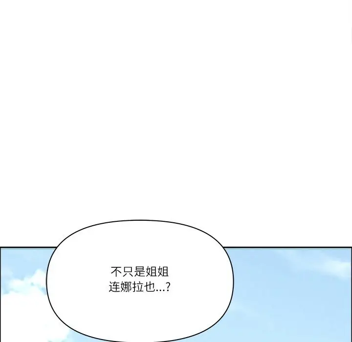 漫画《最强男人》第27话第39张图