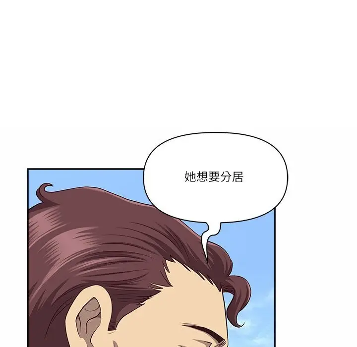 漫画《最强男人》第27话第44张图