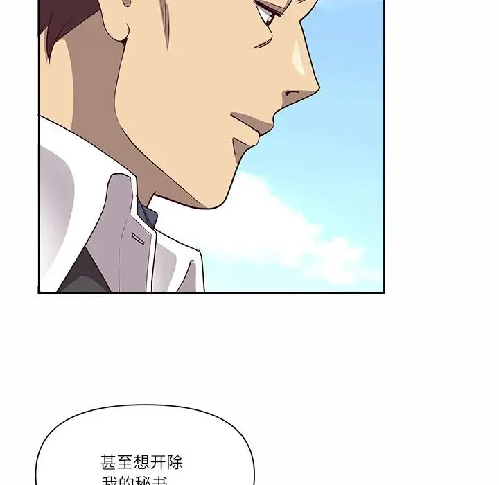 漫画《最强男人》第27话第45张图