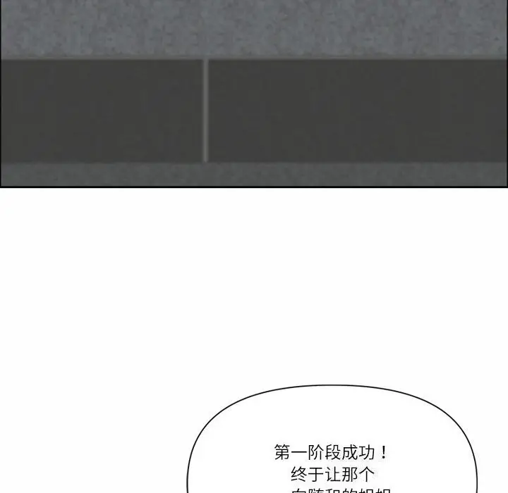 漫画《最强男人》第27话第47张图