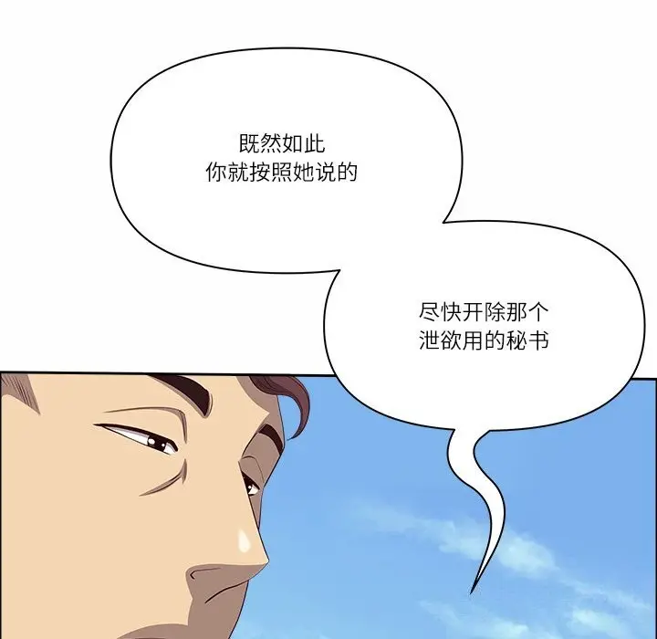 漫画《最强男人》第27话第50张图