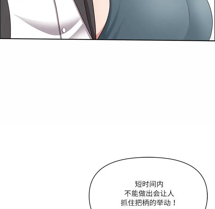 漫画《最强男人》第27话第52张图
