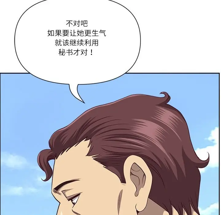 漫画《最强男人》第27话第55张图