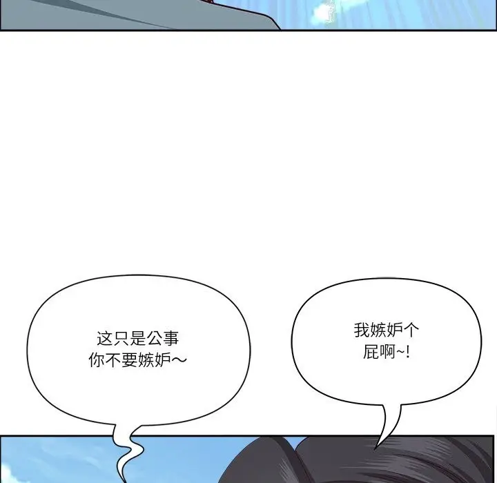 漫画《最强男人》第27话第59张图