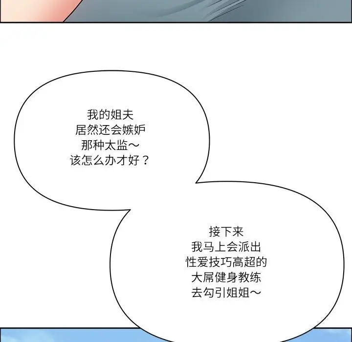 漫画《最强男人》第27话第75张图