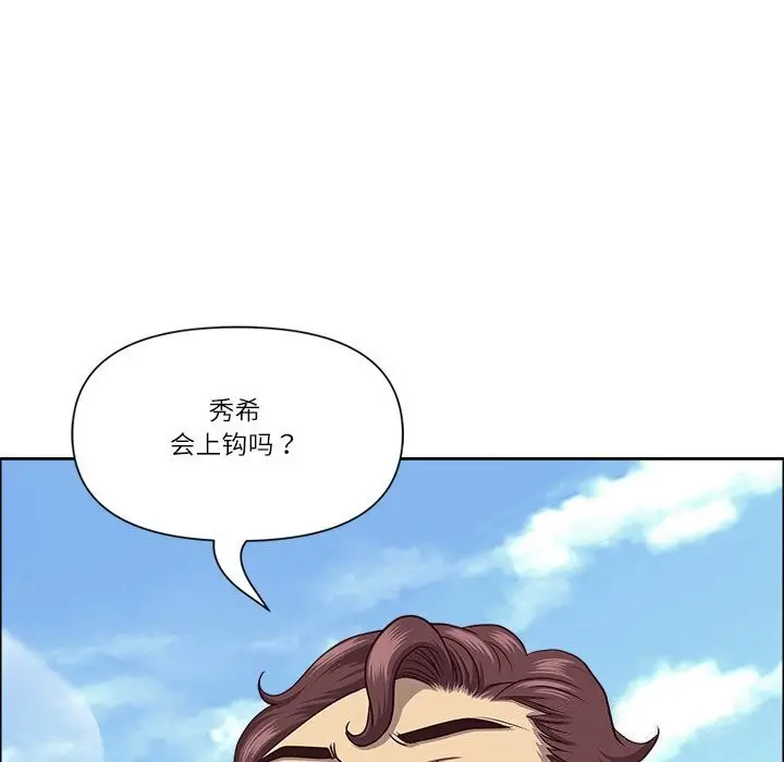 漫画《最强男人》第27话第78张图