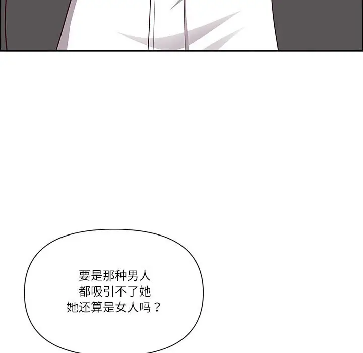 漫画《最强男人》第27话第80张图
