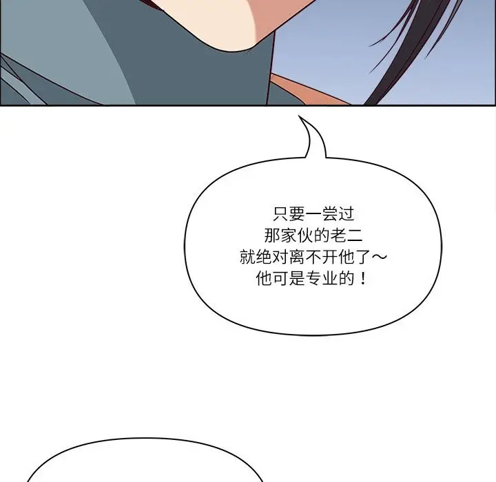 漫画《最强男人》第27话第82张图