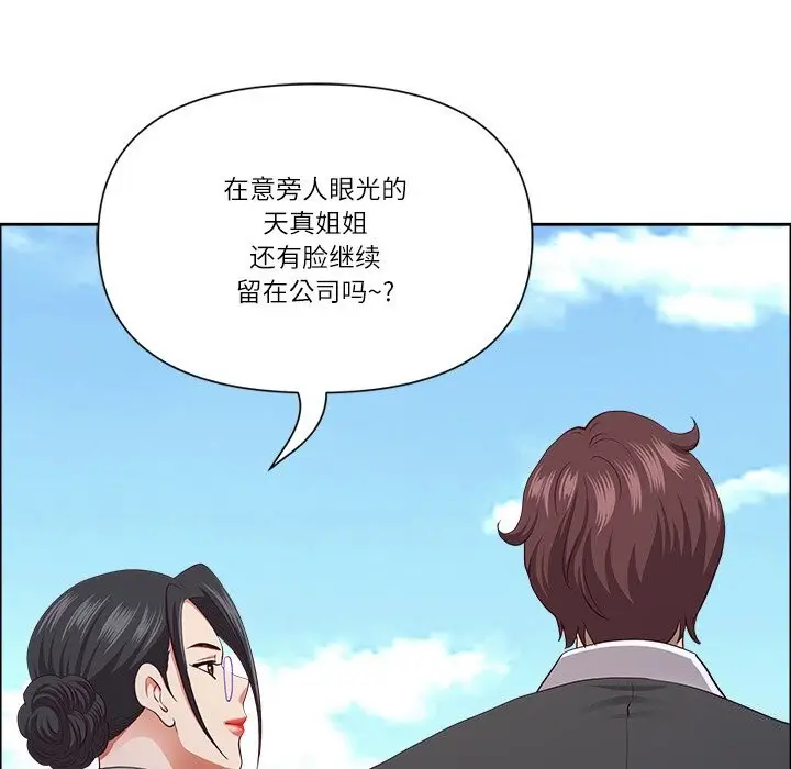 漫画《最强男人》第27话第85张图