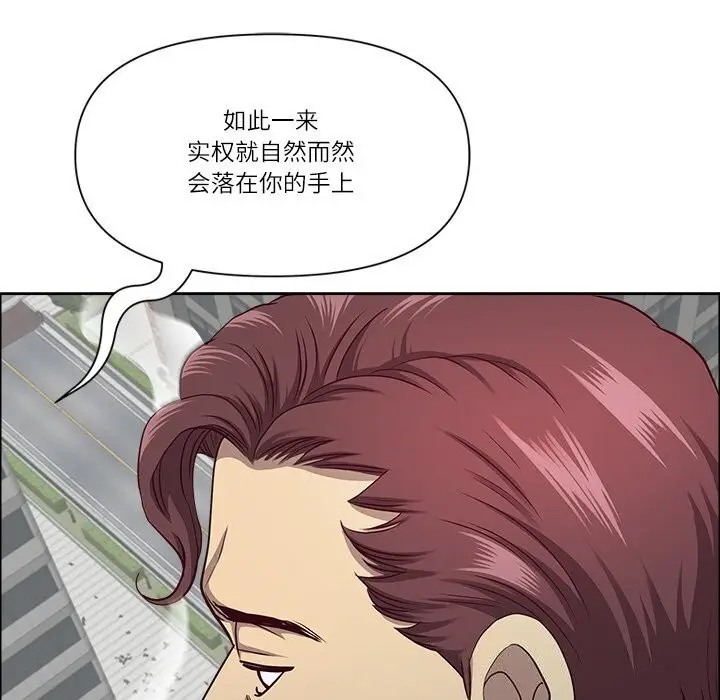 漫画《最强男人》第27话第87张图