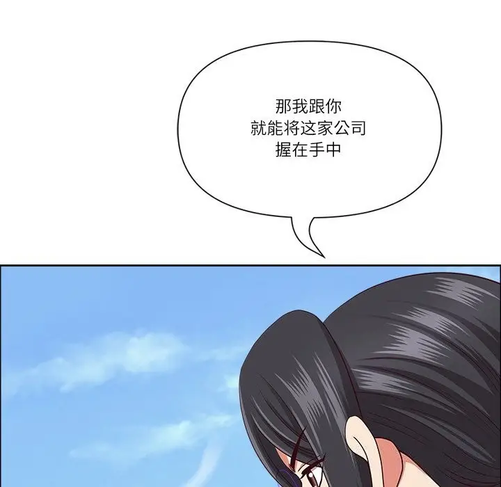漫画《最强男人》第27话第89张图
