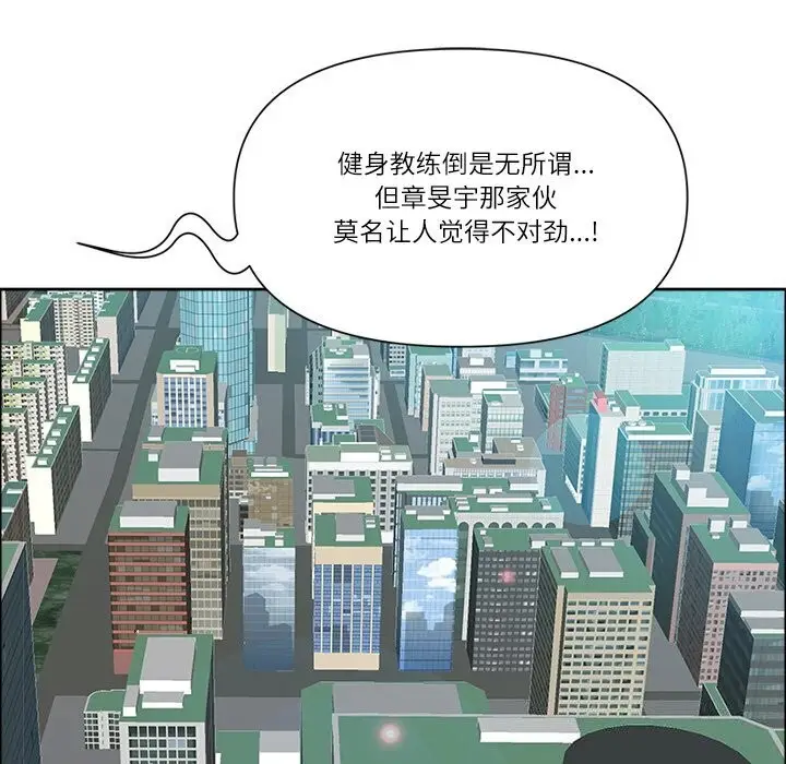 漫画《最强男人》第27话第99张图