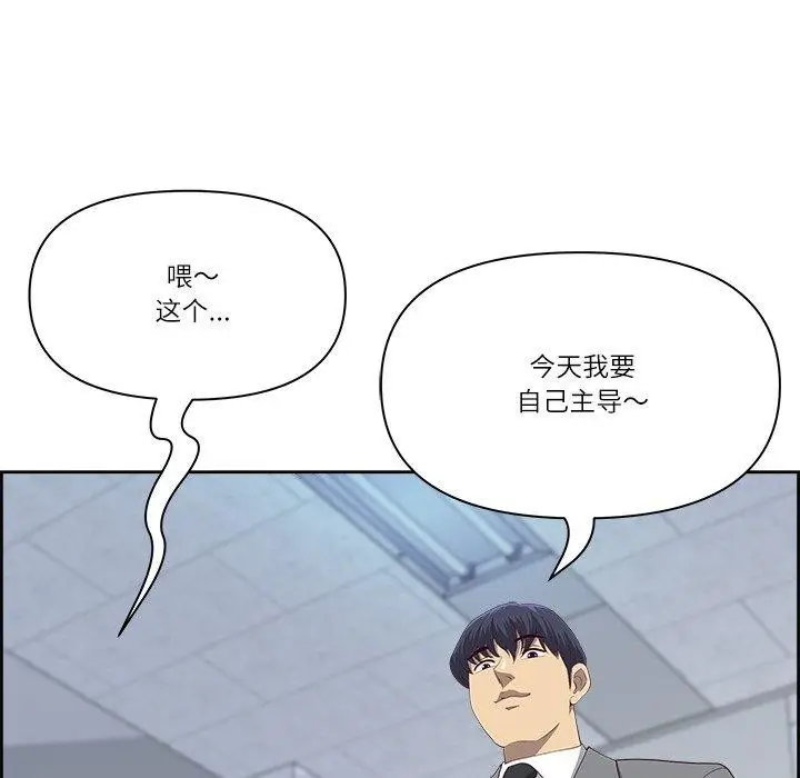 漫画《最强男人》第28话第127张图
