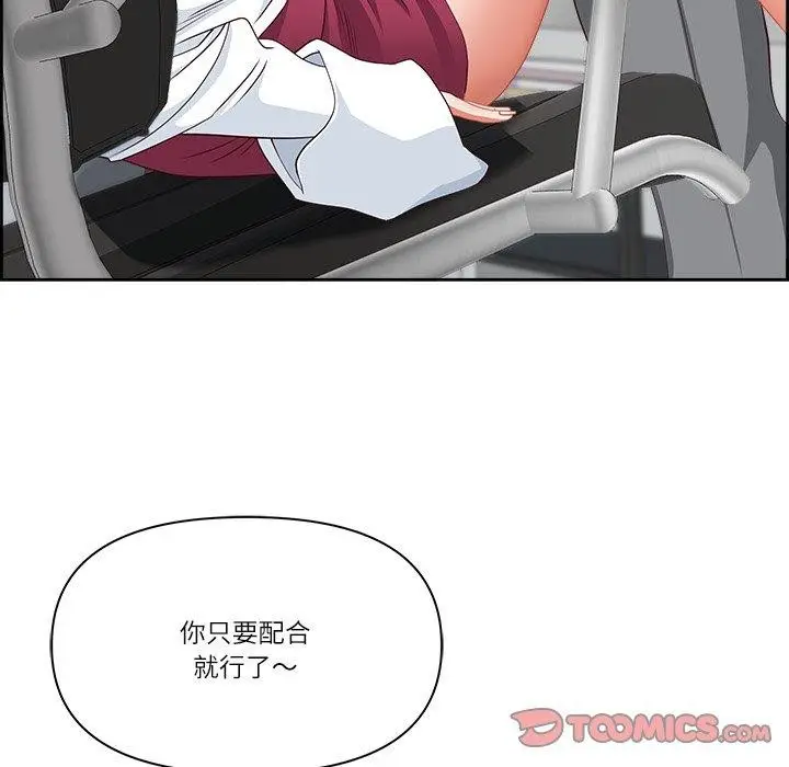 漫画《最强男人》第28话第129张图