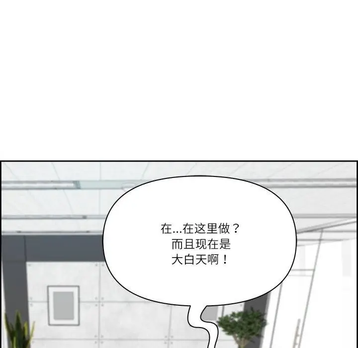 漫画《最强男人》第28话第139张图