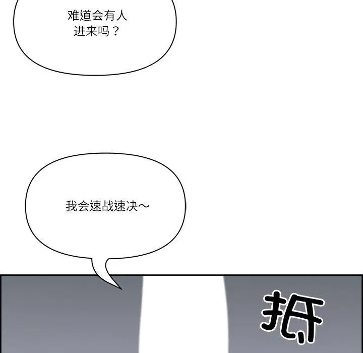 漫画《最强男人》第28话第141张图
