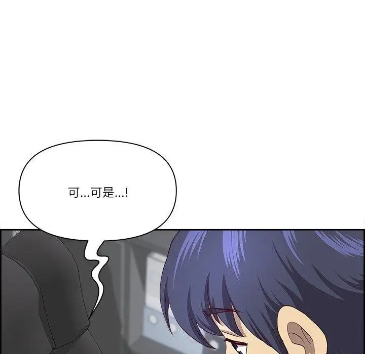 漫画《最强男人》第28话第143张图