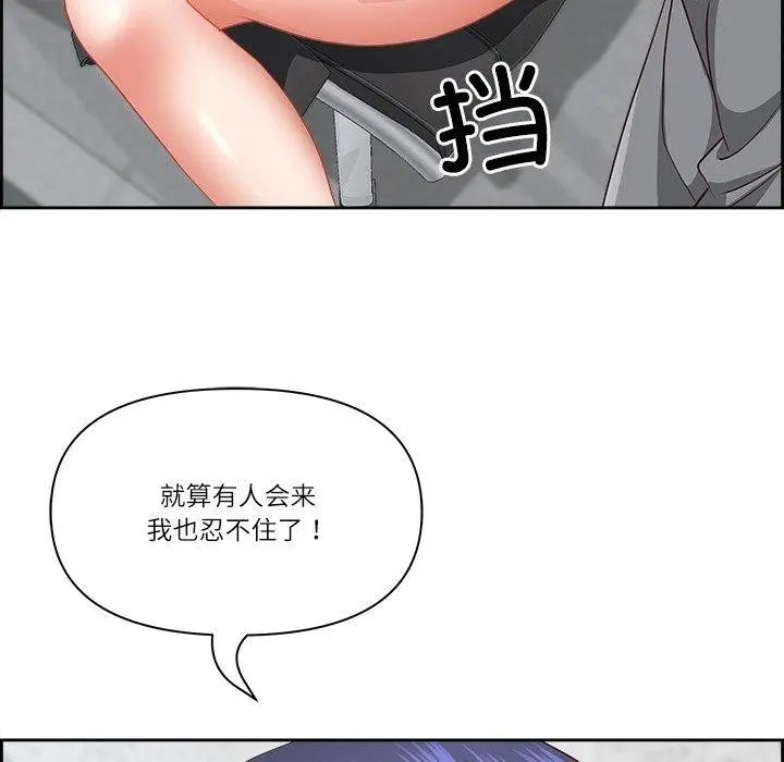 漫画《最强男人》第28话第145张图