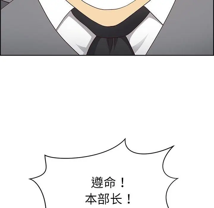 漫画《最强男人》第28话第153张图