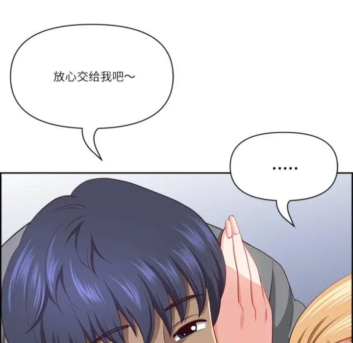 漫画《最强男人》第28话第23张图