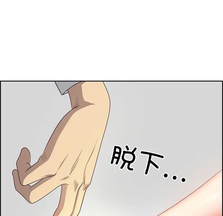 漫画《最强男人》第28话第52张图