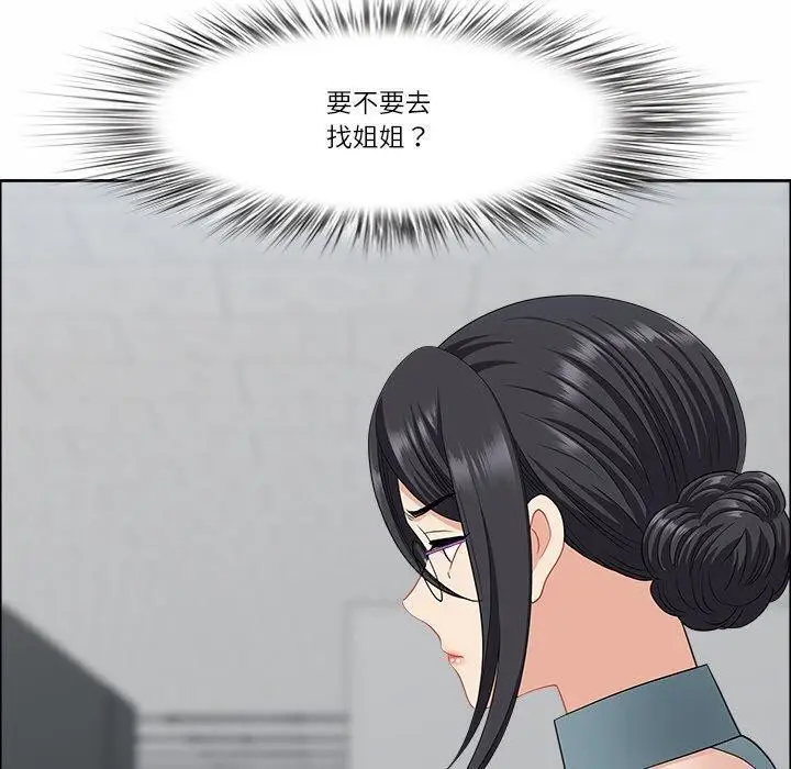 漫画《最强男人》第29话第100张图