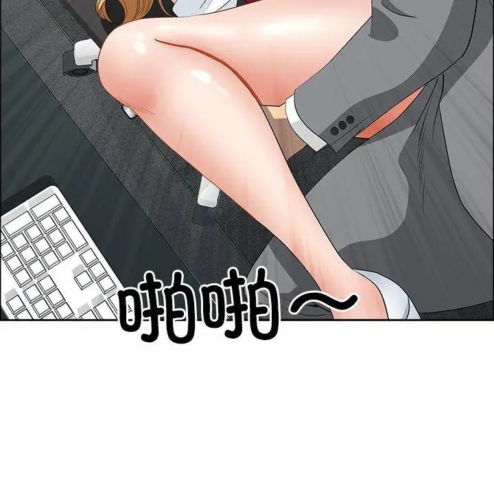 漫画《最强男人》第29话第108张图