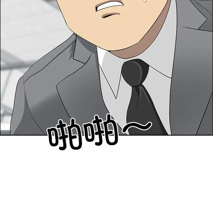 漫画《最强男人》第29话第110张图