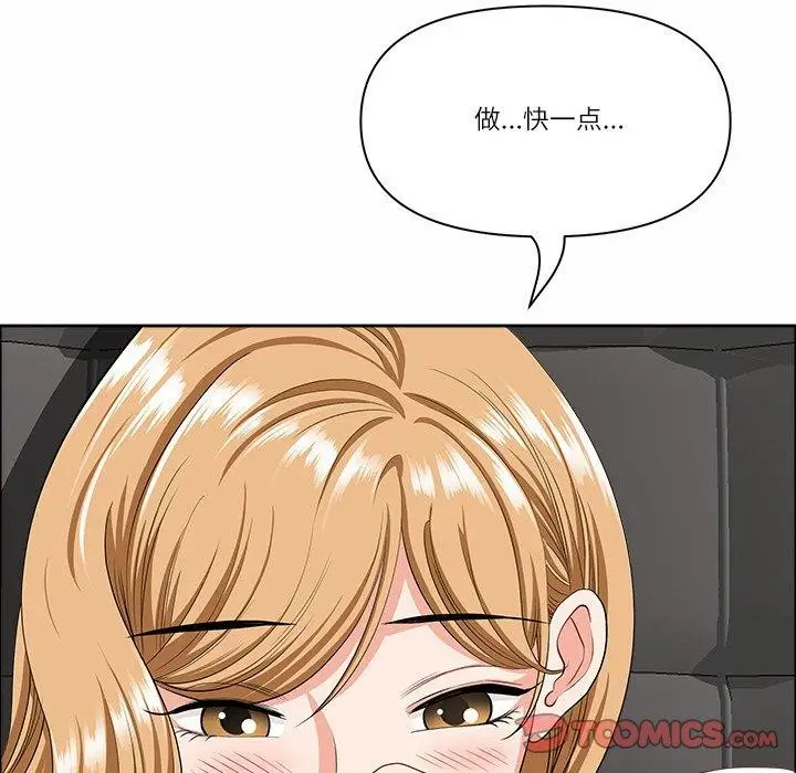 漫画《最强男人》第29话第111张图