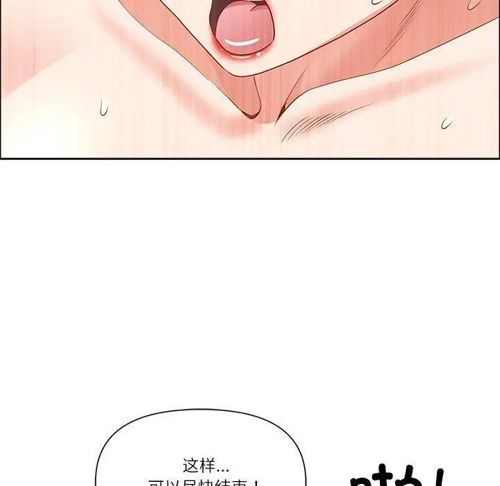 漫画《最强男人》第29话第130张图