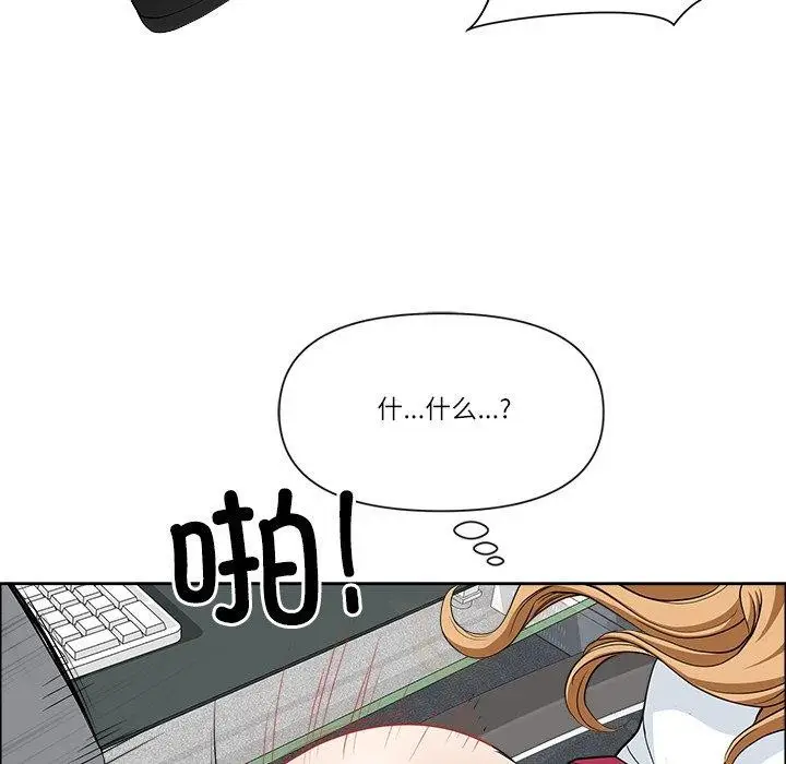 漫画《最强男人》第29话第133张图