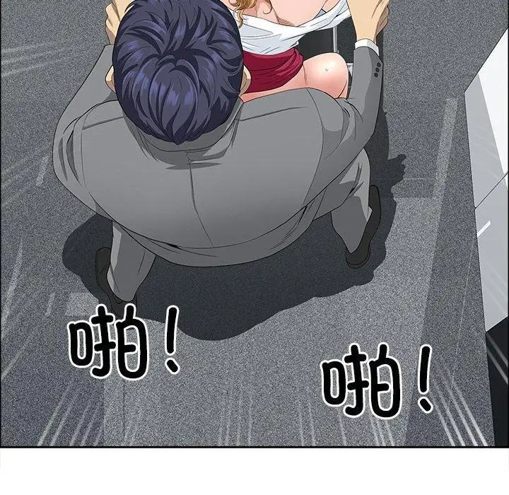 漫画《最强男人》第29话第142张图