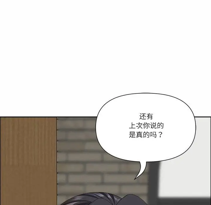 漫画《最强男人》第29话第158张图