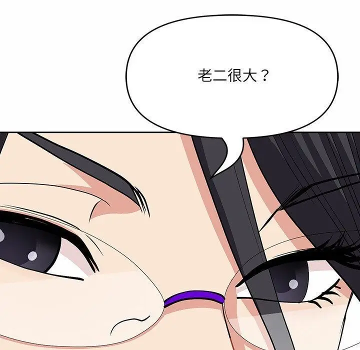 漫画《最强男人》第29话第166张图
