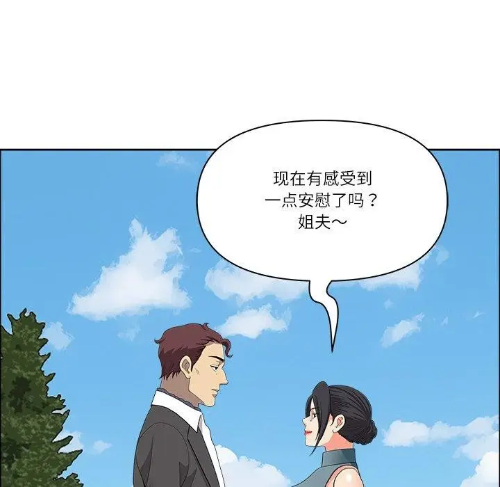 漫画《最强男人》第29话第18张图
