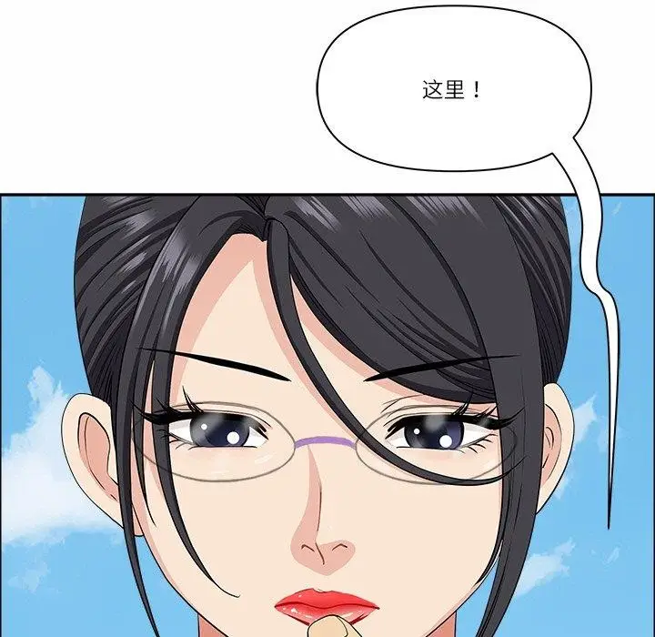 漫画《最强男人》第29话第23张图