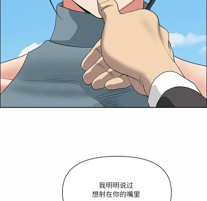 漫画《最强男人》第29话第24张图