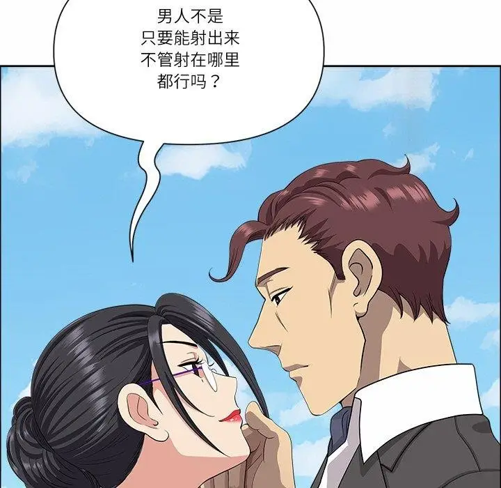 漫画《最强男人》第29话第27张图