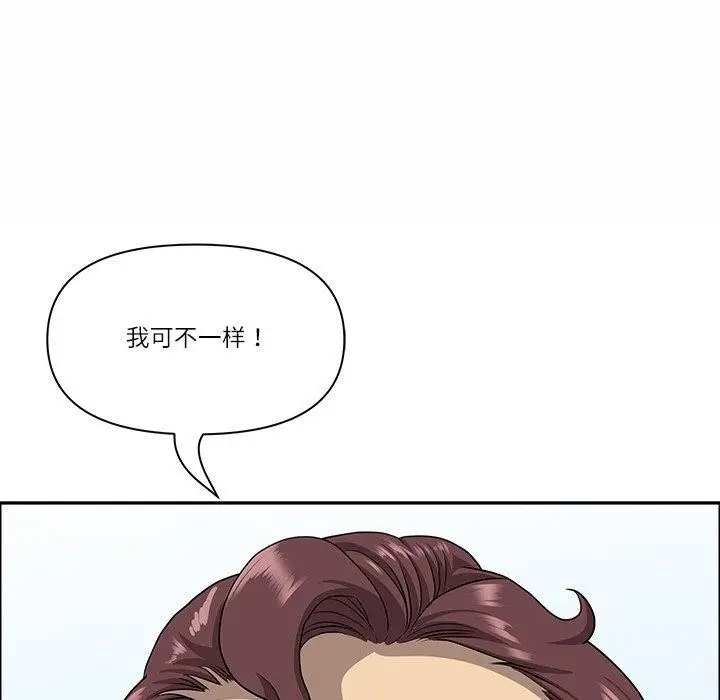漫画《最强男人》第29话第29张图