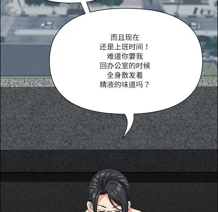 漫画《最强男人》第29话第32张图